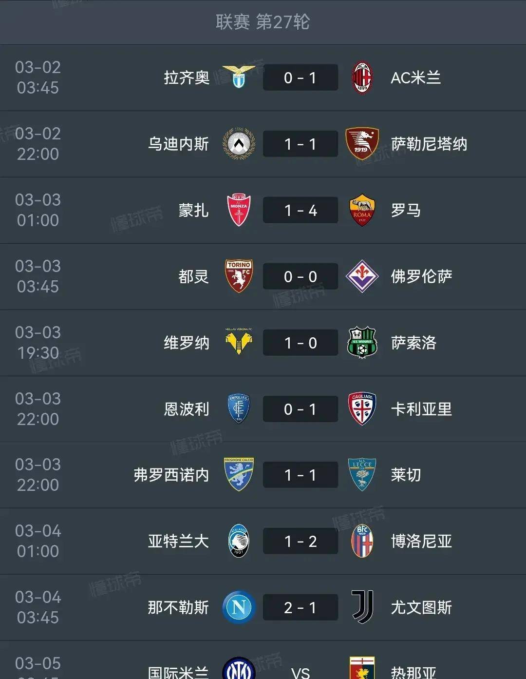 亚特兰大客场力克尤文图斯，继续领跑积分榜的简单介绍