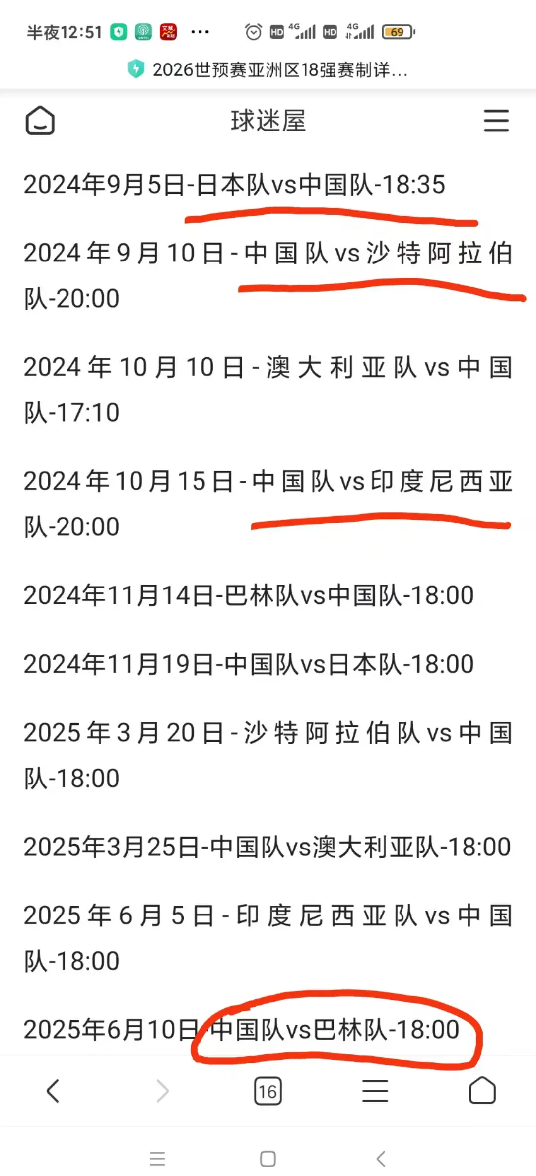 世界杯预选赛分组公布，中国队无缘东京奥运的简单介绍