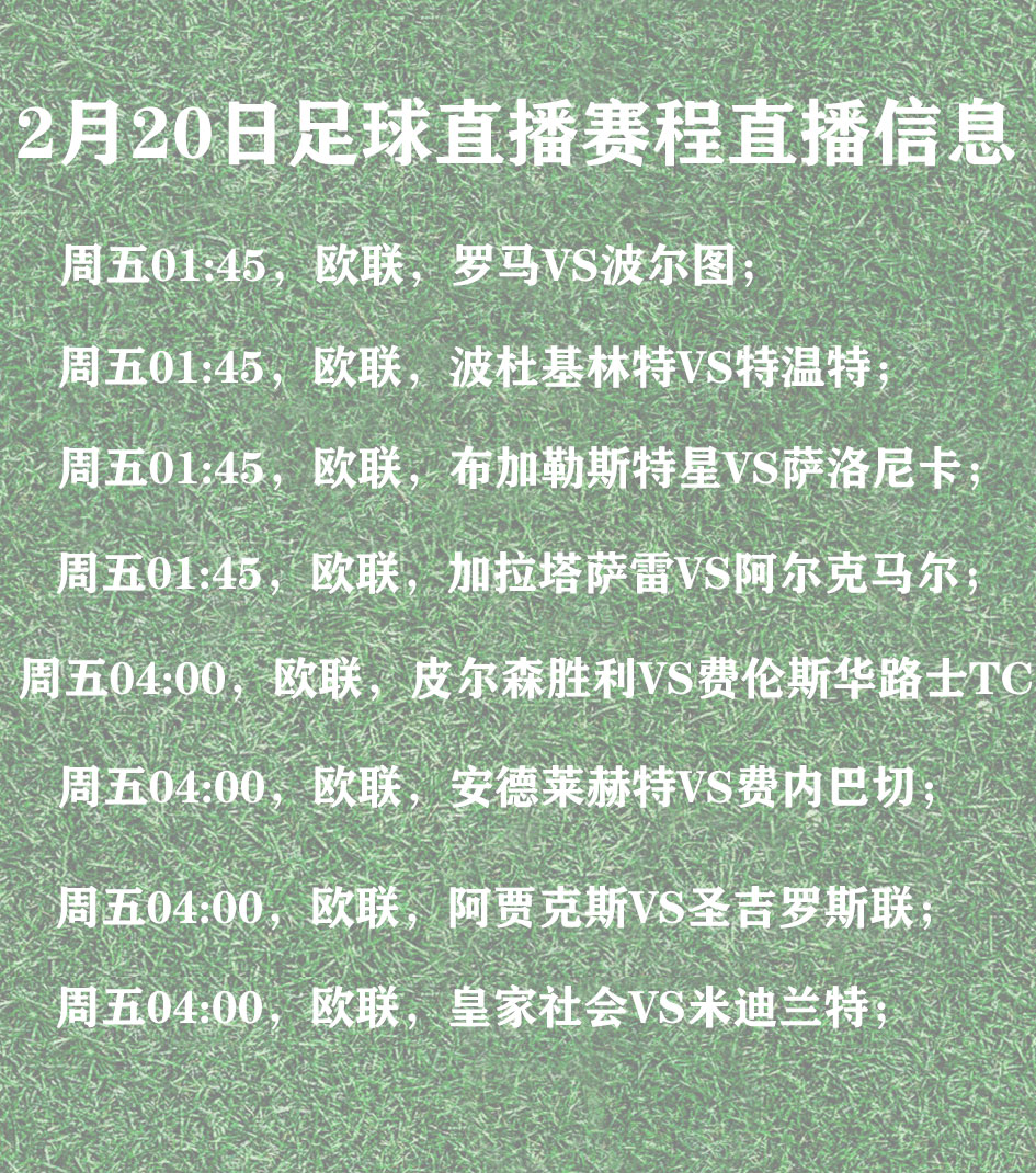 关于欧洲联赛赛况一览，让球迷心情澎湃！的信息