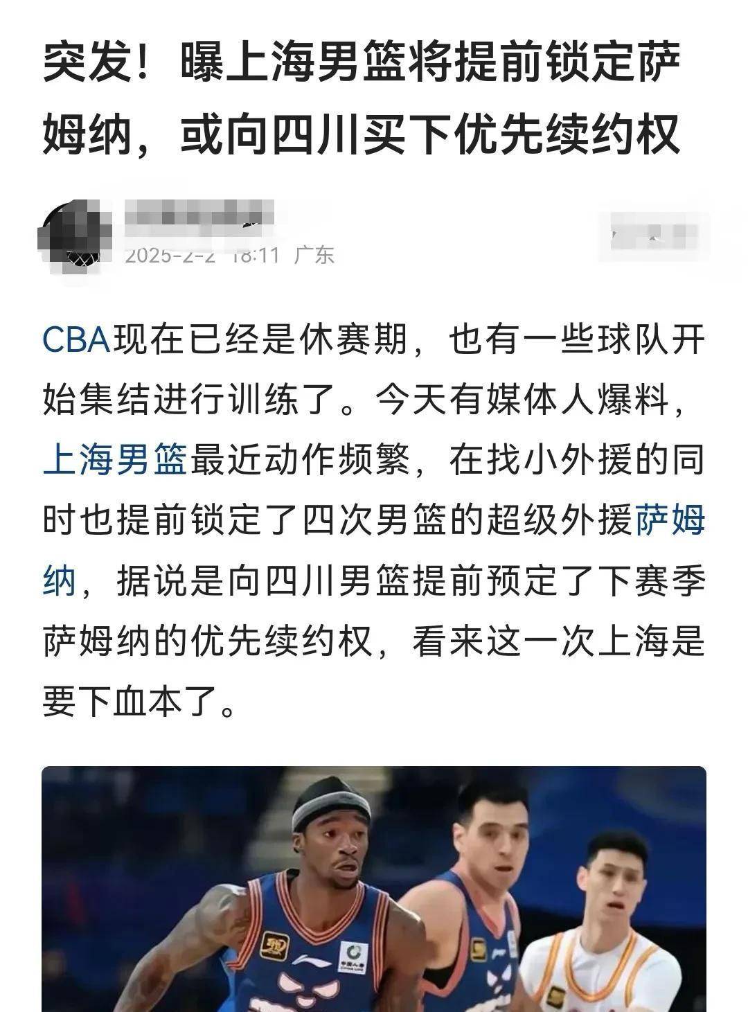 -关于四川男篮外援双核发威，实现关键胜利稳住前八的信息