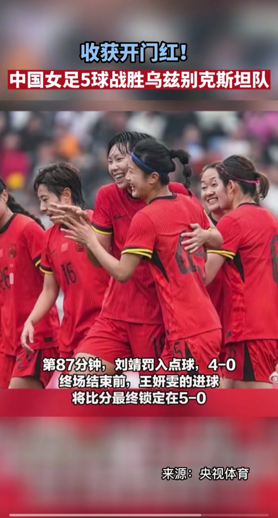 亚洲女足联赛中，东道主实力夺冠的简单介绍