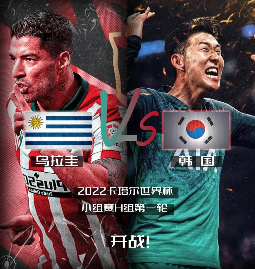包含韩国队鏖战成功晋级世界杯，胜利之路的词条