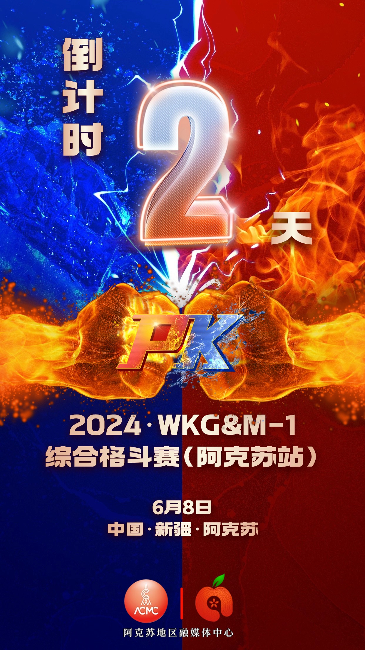 劲敌对决，胜负难分的激烈对抗