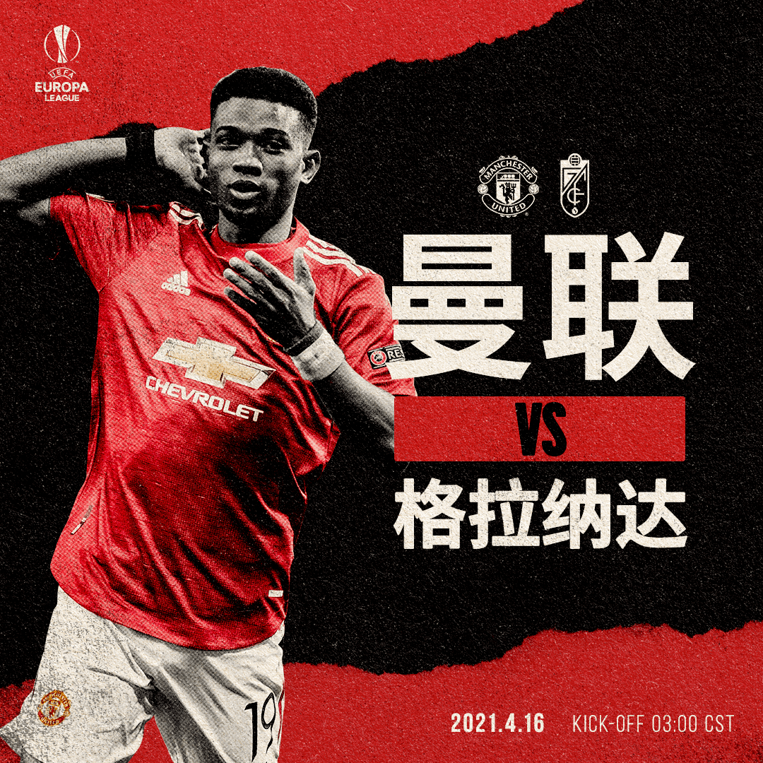 格拉纳达大比分胜出，提升排名