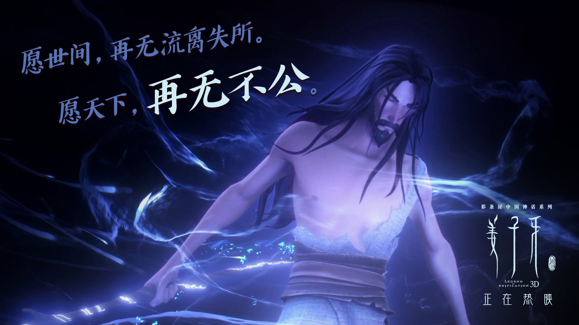 德甲争冠战之夜，卡拉斯科神勇爆发，防线溃不成军